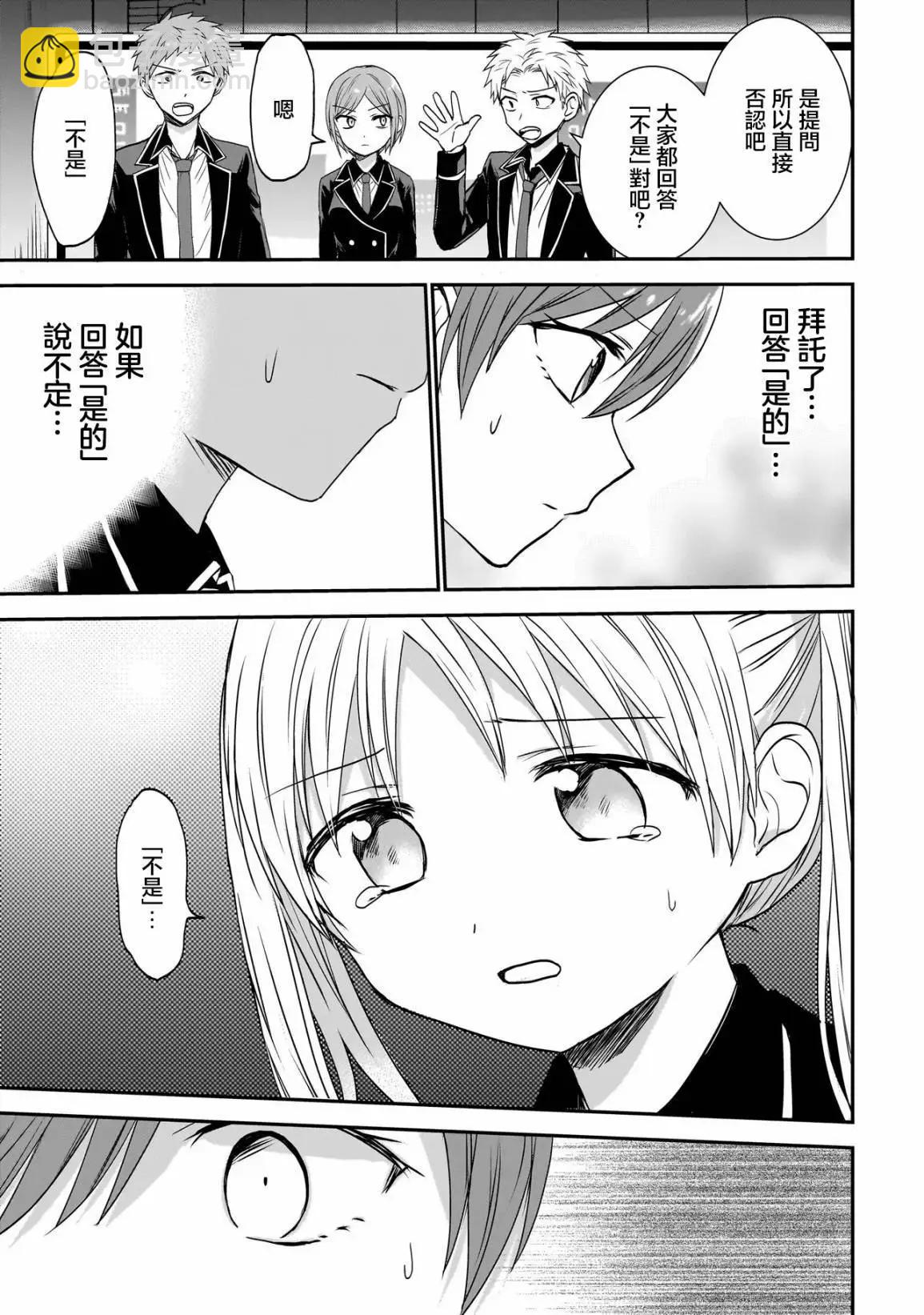 記憶碎片遊戲 - 第01話 - 1