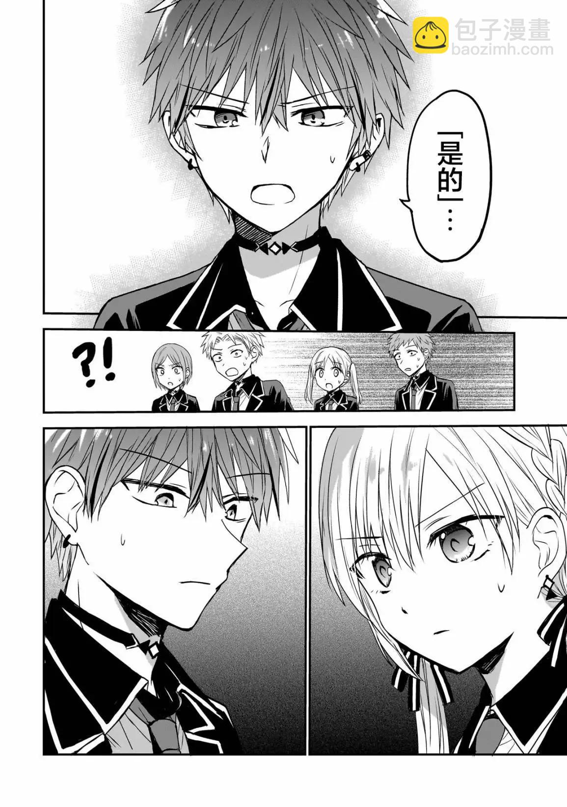 記憶碎片遊戲 - 第01話 - 2
