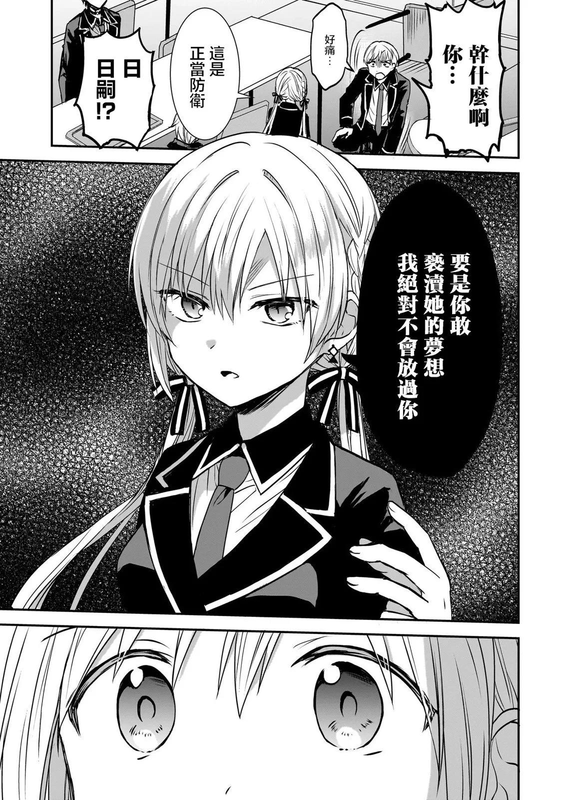 記憶碎片遊戲 - 第03話 - 3