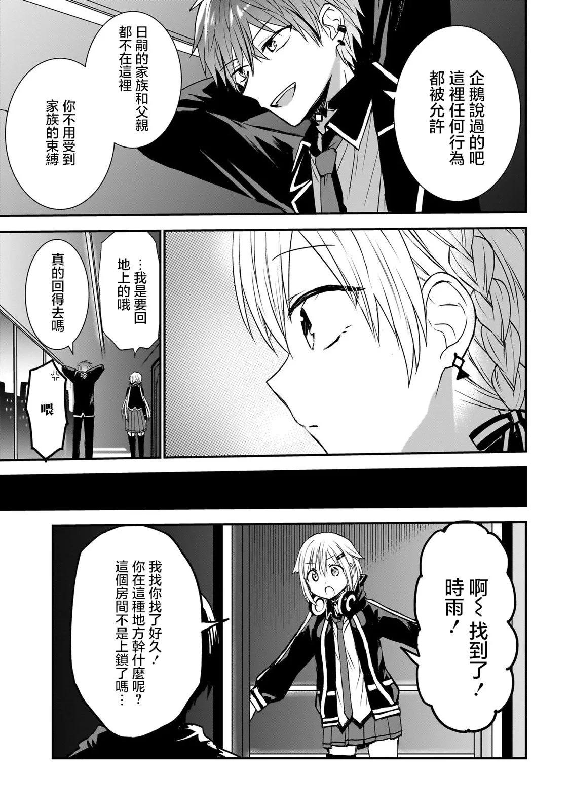 記憶碎片遊戲 - 第03話 - 3