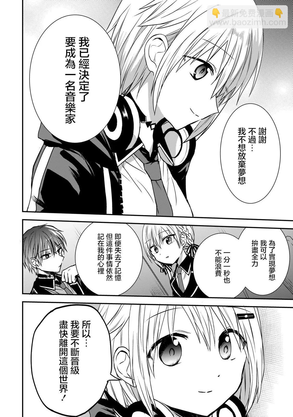 記憶碎片遊戲 - 第03話 - 4