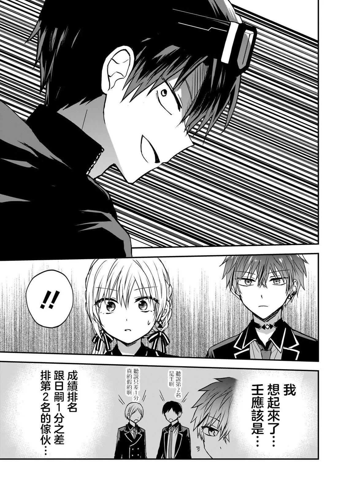 記憶碎片遊戲 - 第05話 - 1