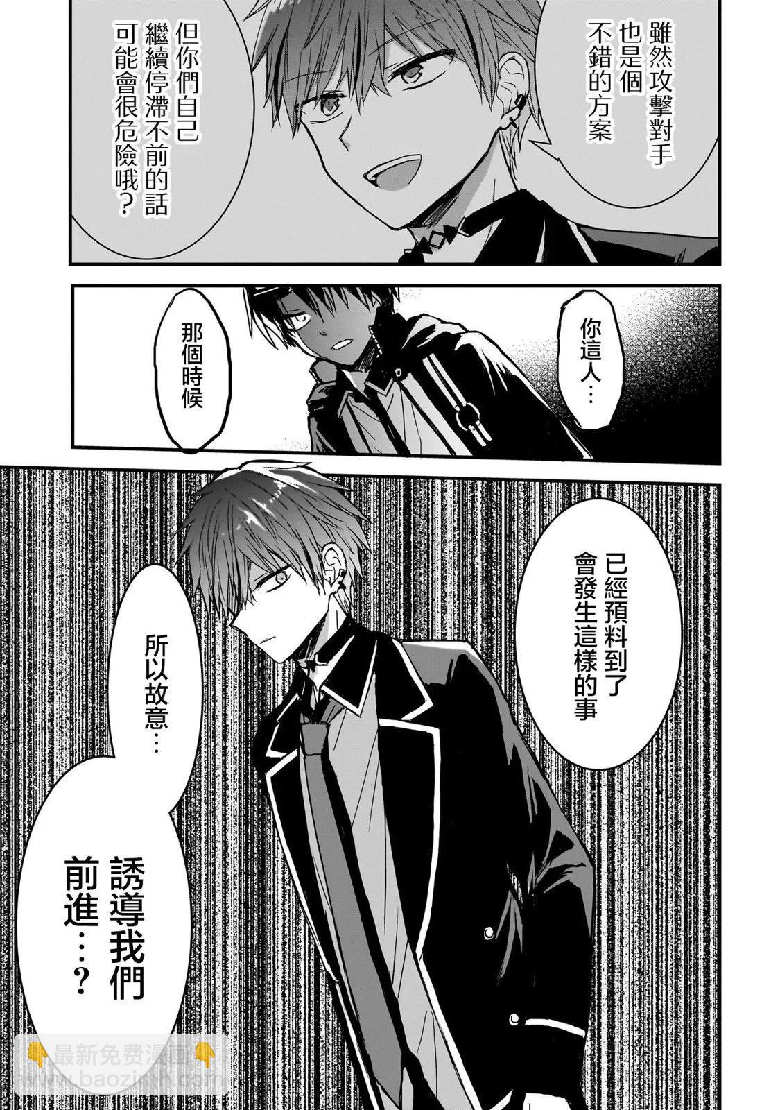 記憶碎片遊戲 - 第07話 - 4