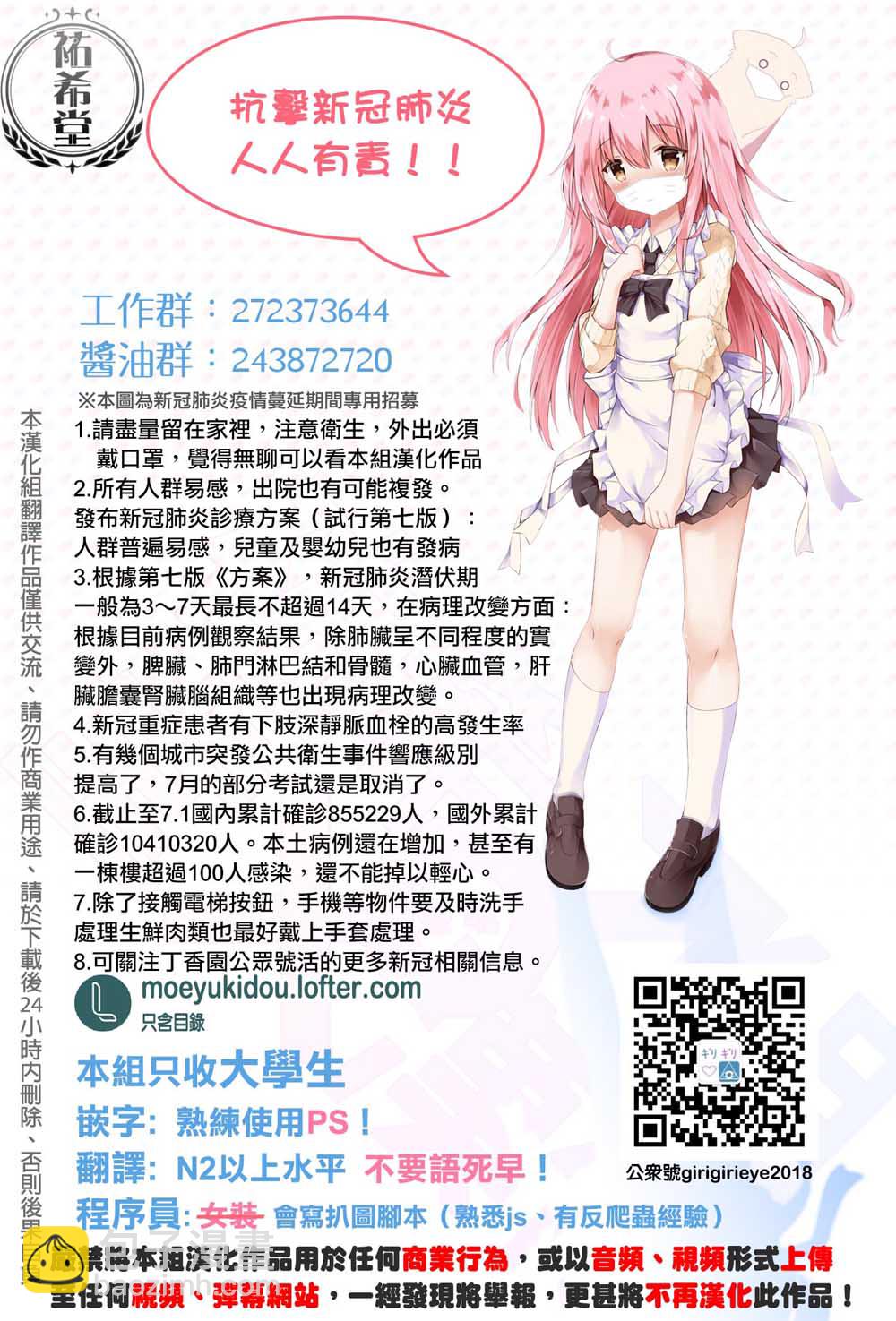 基友少女 - 11话 - 1