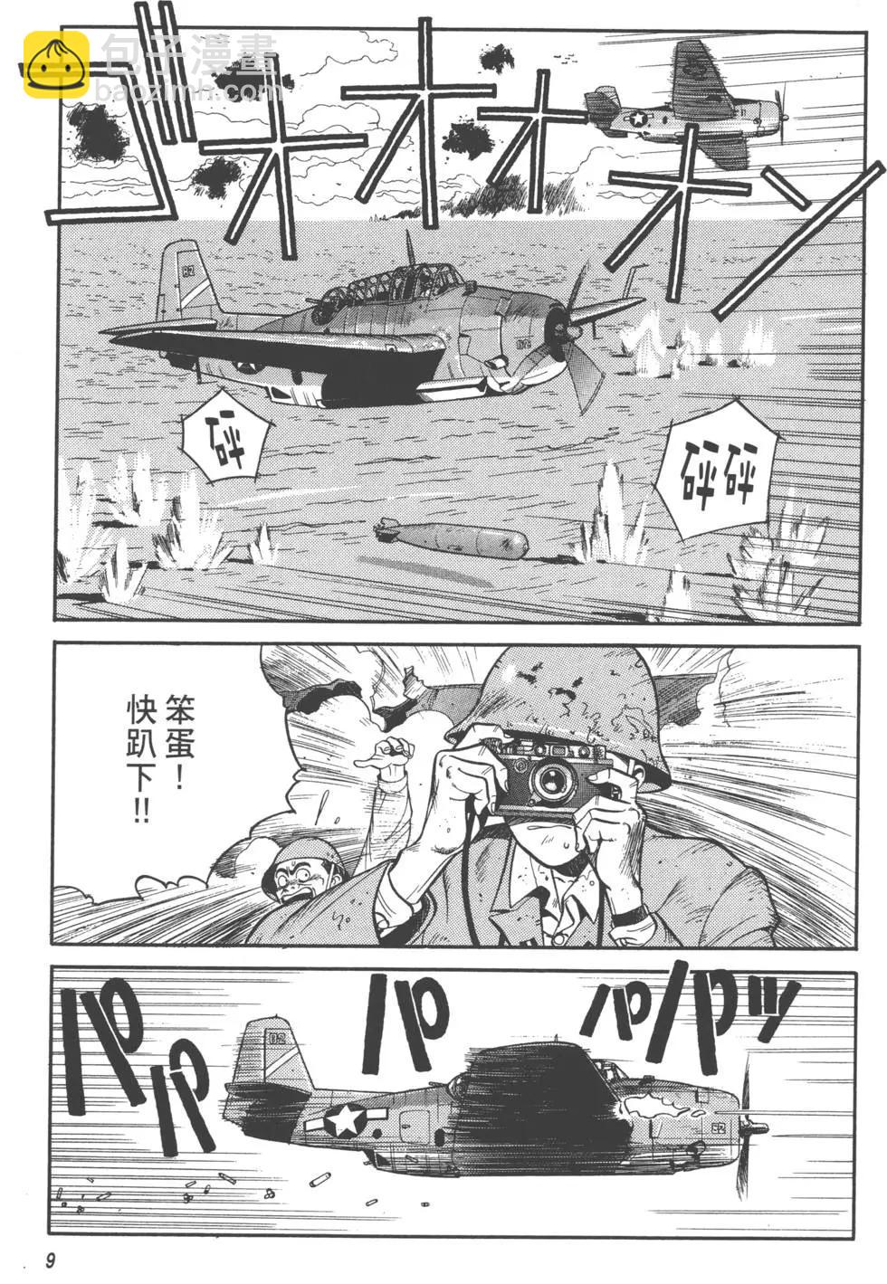 吉原昌宏作品集 - 第03卷 萊卡的歸還(1/7) - 2