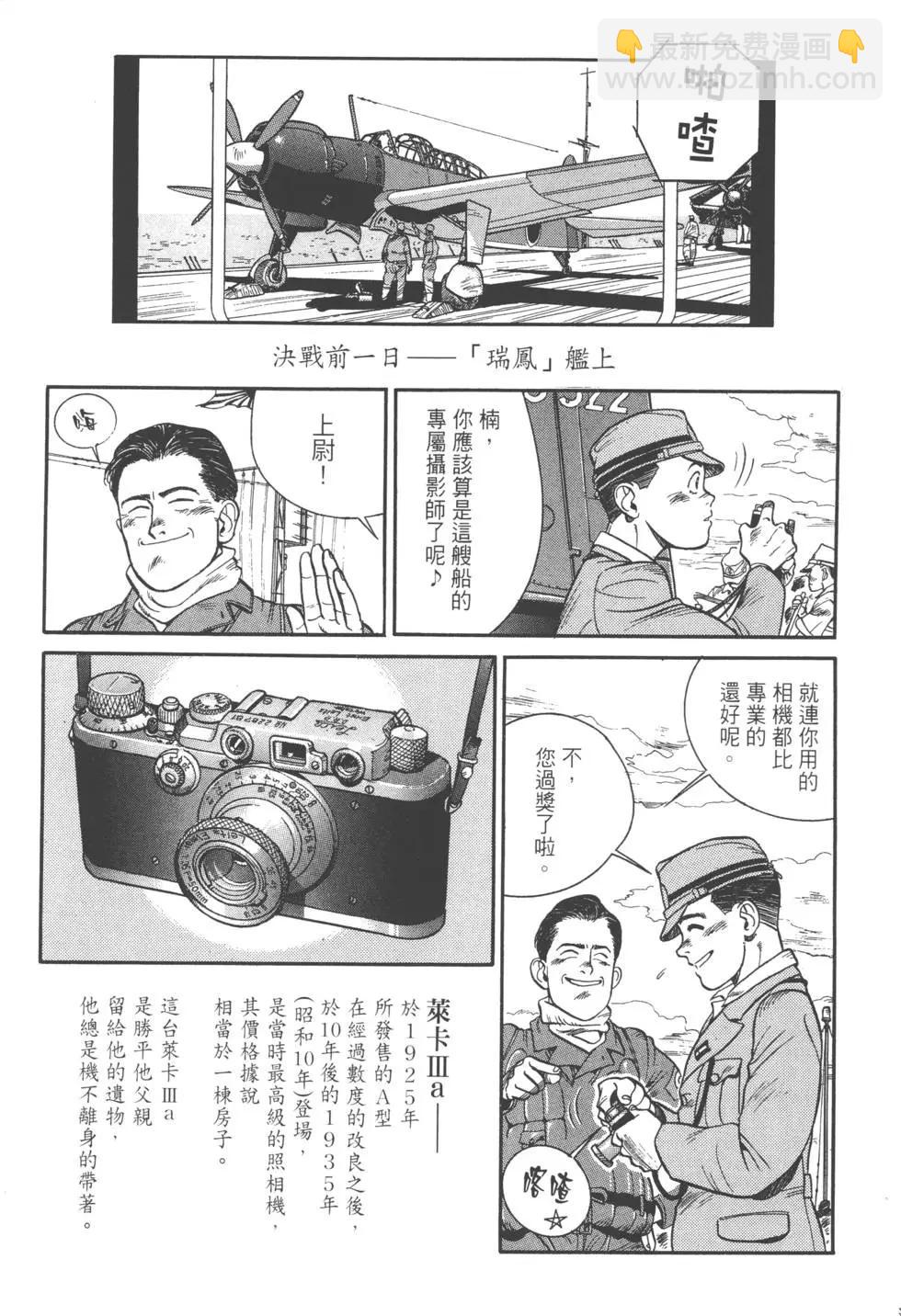 吉原昌宏作品集 - 第03卷 萊卡的歸還(1/7) - 4