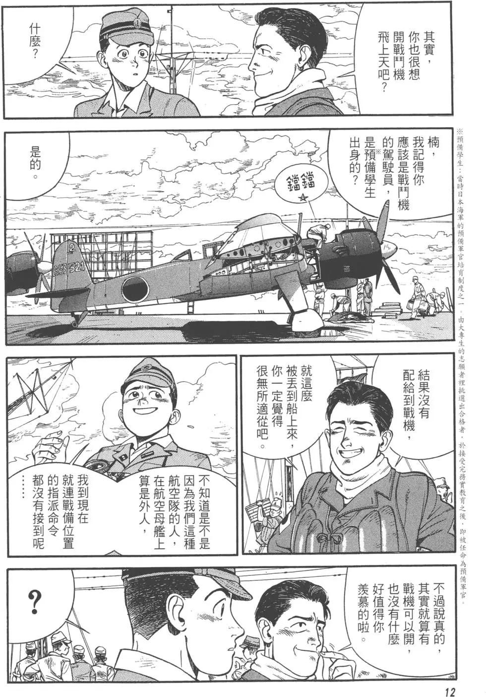 吉原昌宏作品集 - 第03卷 萊卡的歸還(1/7) - 5