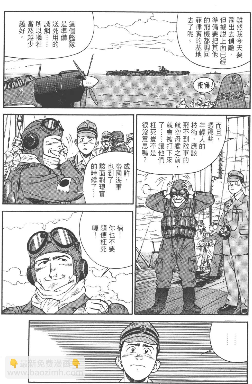 吉原昌宏作品集 - 第03卷 萊卡的歸還(1/7) - 6