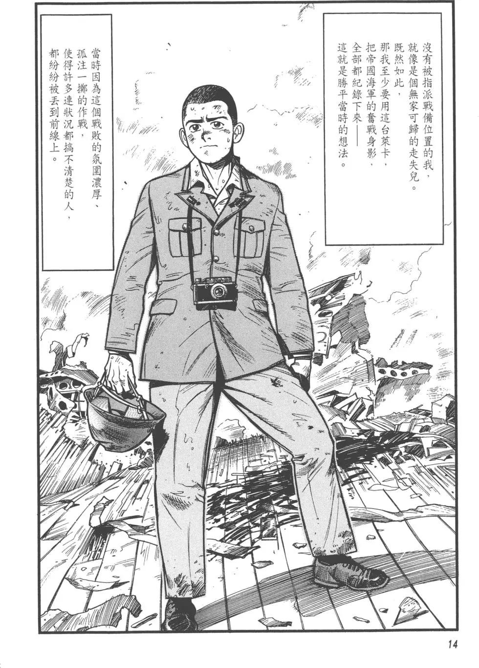 吉原昌宏作品集 - 第03卷 萊卡的歸還(1/7) - 7