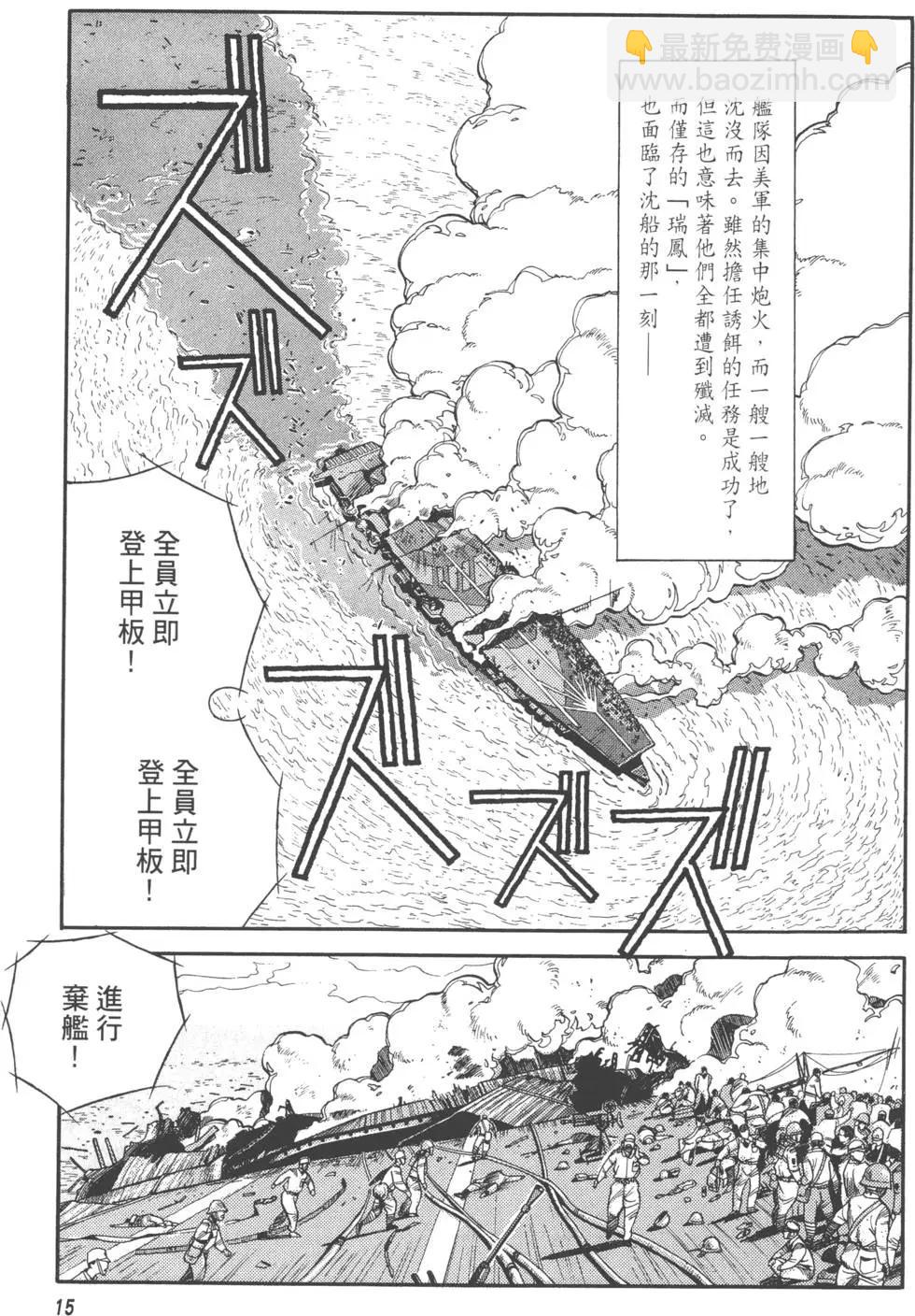 吉原昌宏作品集 - 第03卷 萊卡的歸還(1/7) - 8