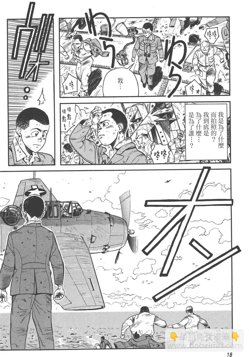吉原昌宏作品集 - 第03卷 萊卡的歸還(1/7) - 3