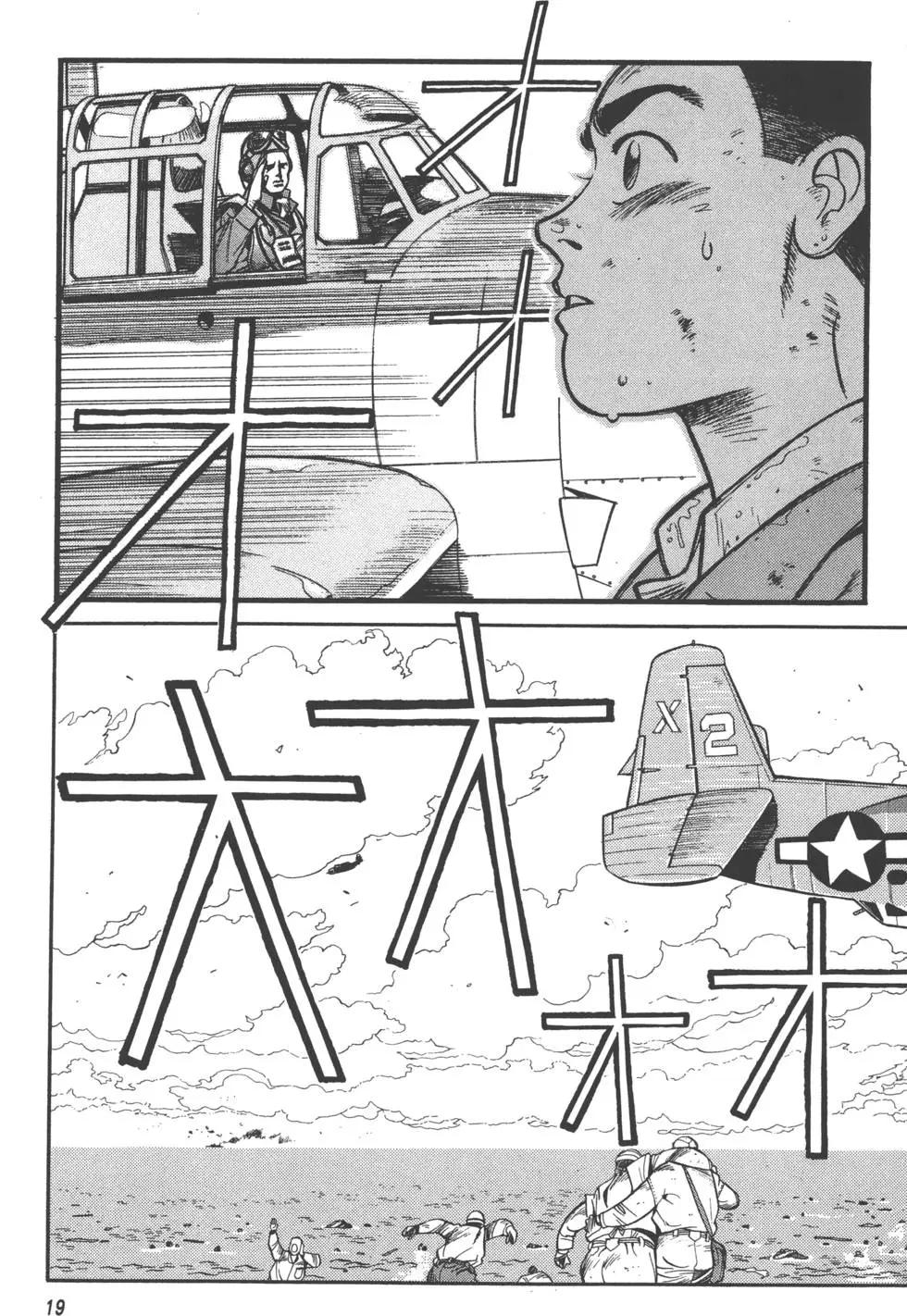 吉原昌宏作品集 - 第03卷 萊卡的歸還(1/7) - 4