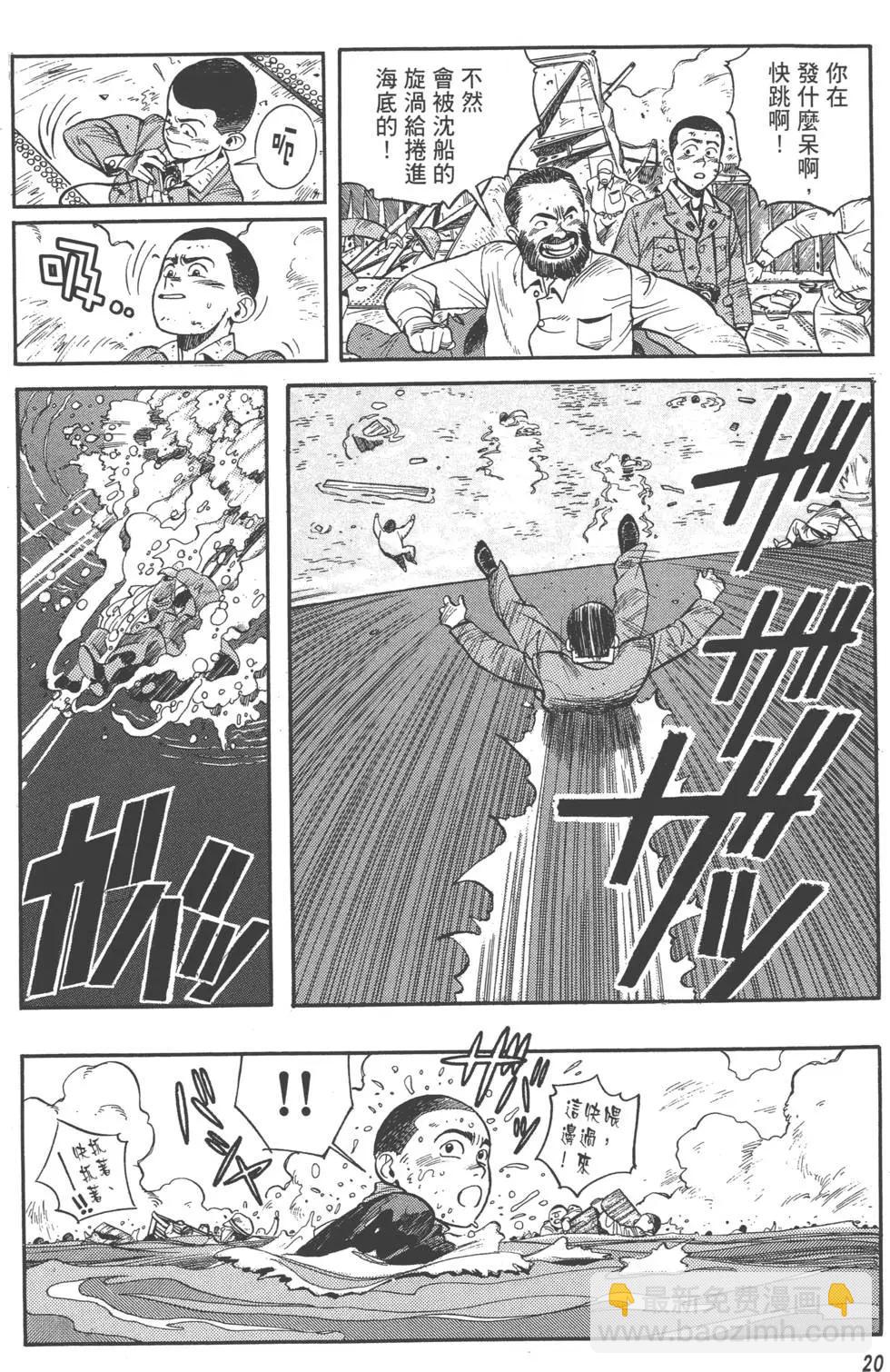 吉原昌宏作品集 - 第03卷 萊卡的歸還(1/7) - 5