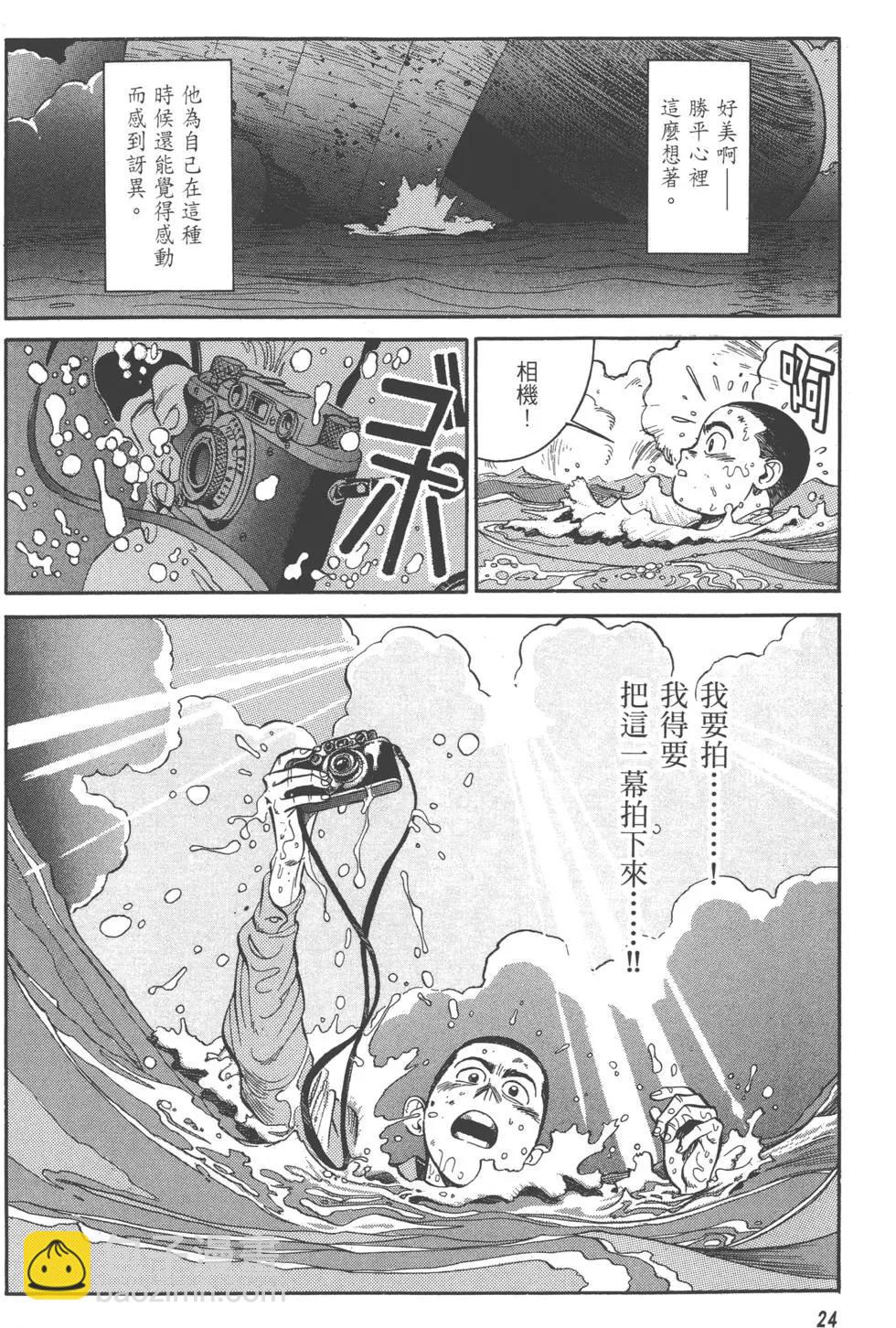 吉原昌宏作品集 - 第03卷 萊卡的歸還(1/7) - 1
