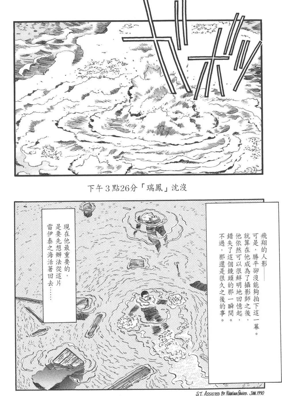 吉原昌宏作品集 - 第03卷 萊卡的歸還(1/7) - 3