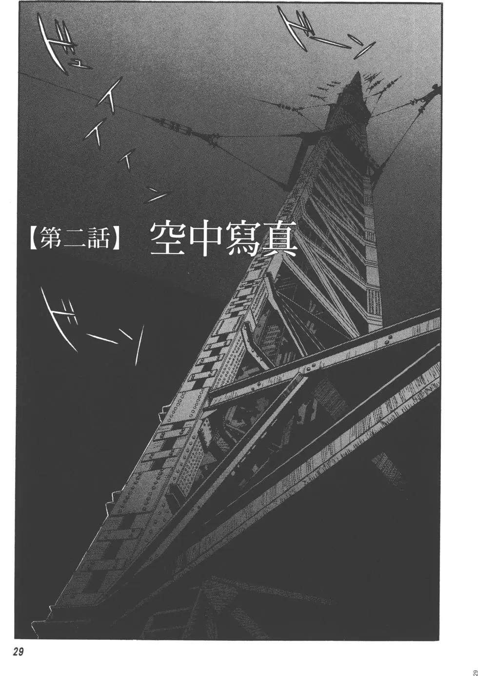 吉原昌宏作品集 - 第03卷 萊卡的歸還(1/7) - 6