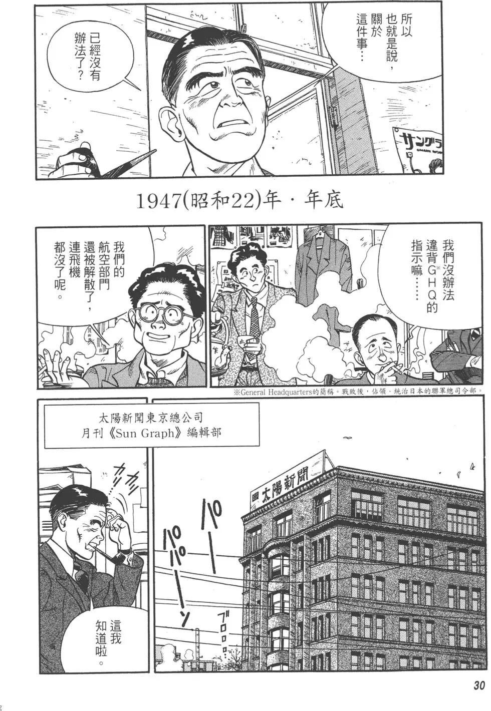 吉原昌宏作品集 - 第03卷 萊卡的歸還(1/7) - 7
