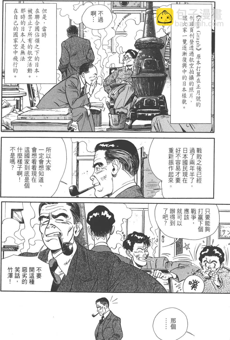吉原昌宏作品集 - 第03卷 萊卡的歸還(1/7) - 8