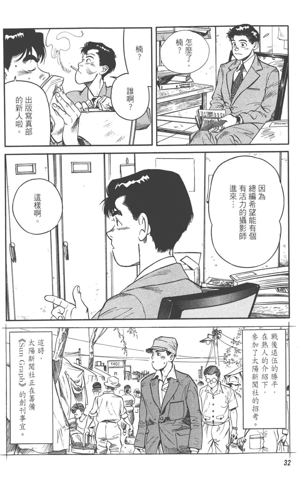 吉原昌宏作品集 - 第03卷 萊卡的歸還(1/7) - 1