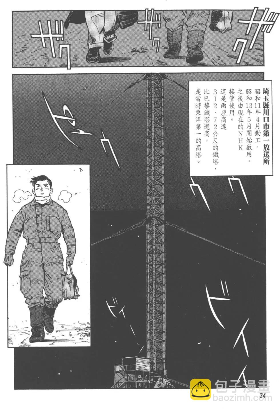 吉原昌宏作品集 - 第03卷 萊卡的歸還(1/7) - 3