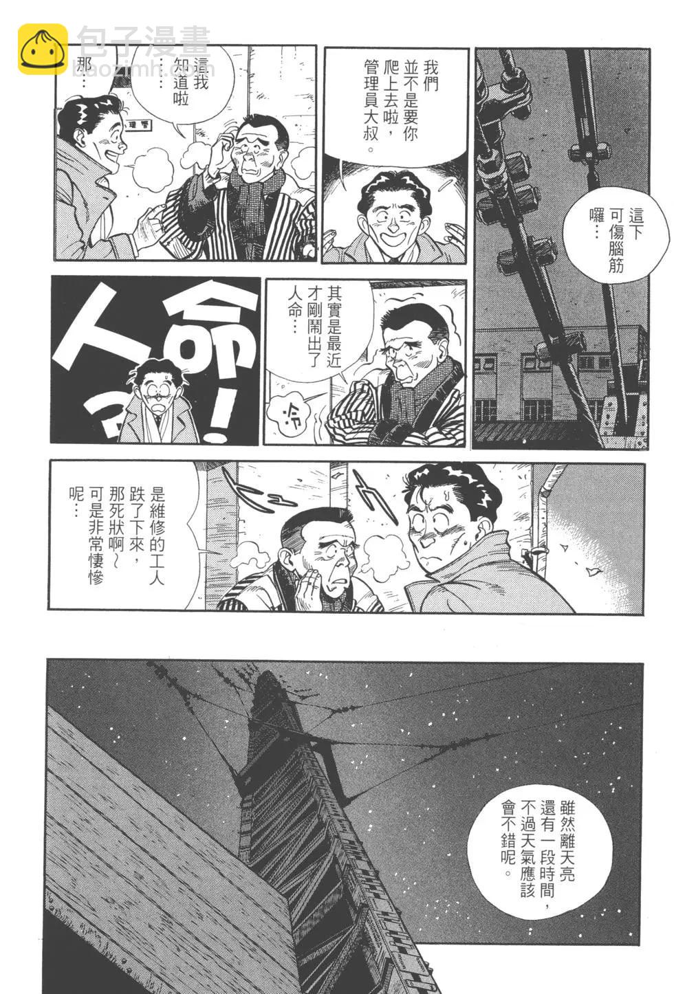 吉原昌宏作品集 - 第03卷 萊卡的歸還(1/7) - 4