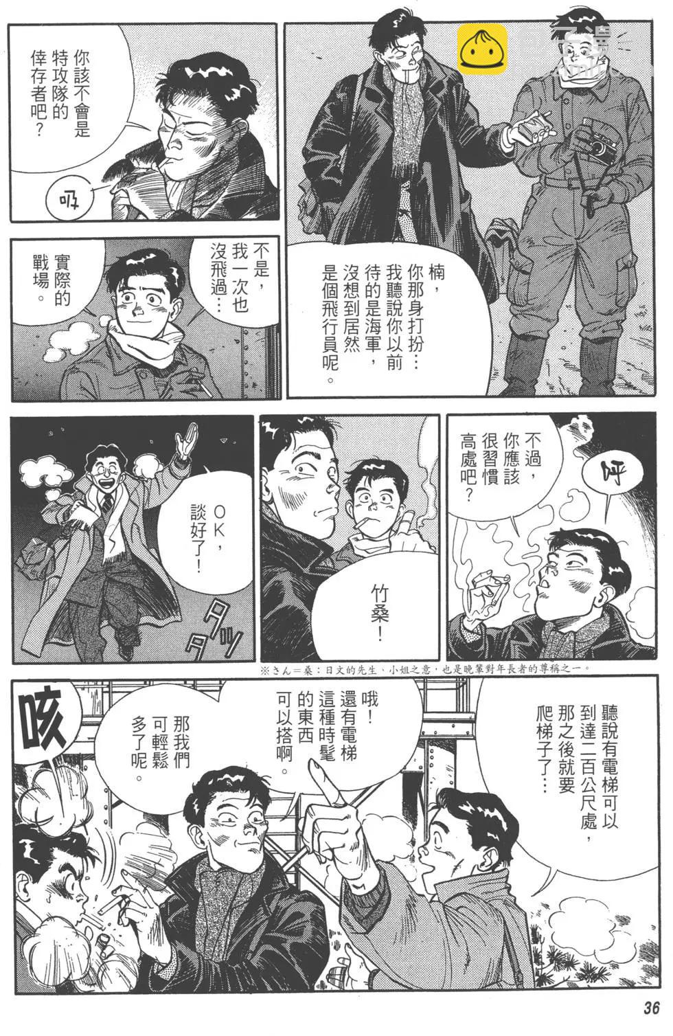 吉原昌宏作品集 - 第03卷 萊卡的歸還(1/7) - 5