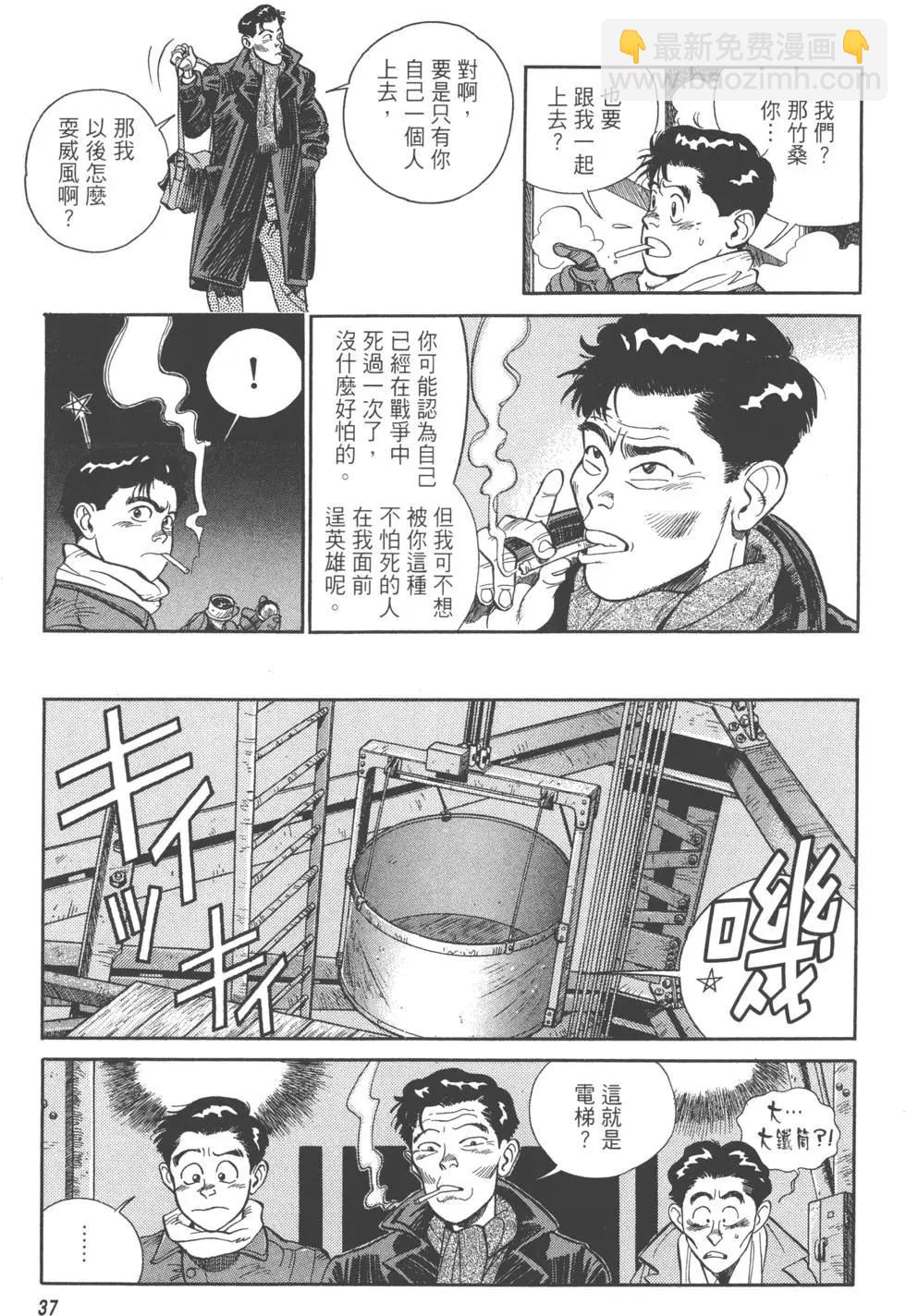 吉原昌宏作品集 - 第03卷 萊卡的歸還(1/7) - 6