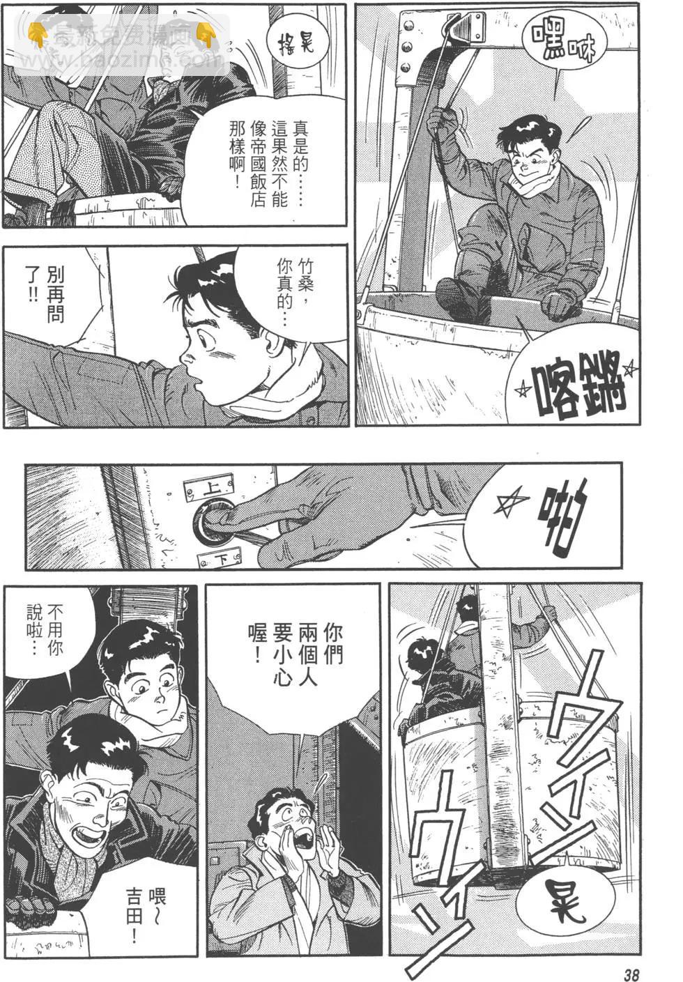 吉原昌宏作品集 - 第03卷 萊卡的歸還(1/7) - 7