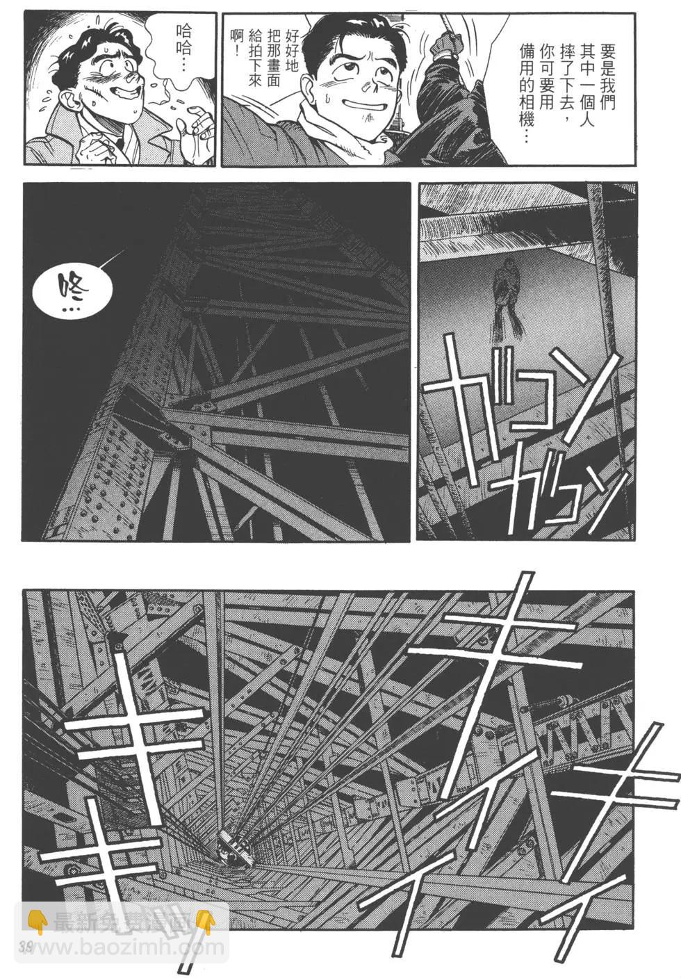 吉原昌宏作品集 - 第03卷 萊卡的歸還(1/7) - 8
