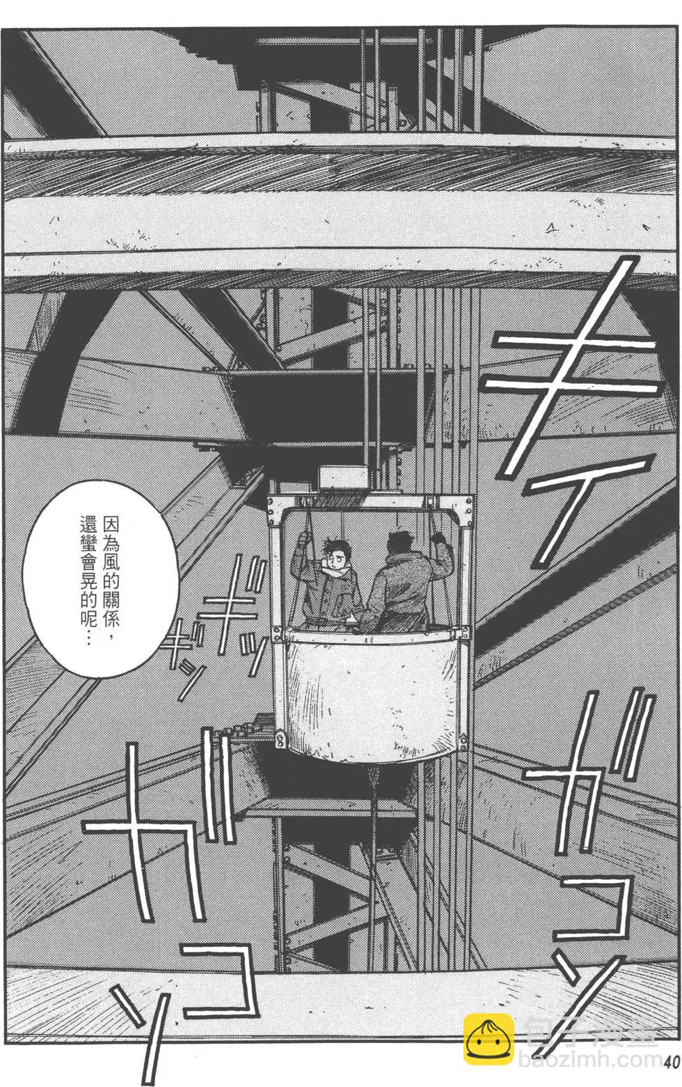 吉原昌宏作品集 - 第03卷 萊卡的歸還(1/7) - 1