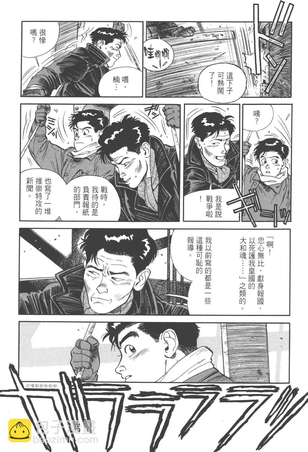 吉原昌宏作品集 - 第03卷 萊卡的歸還(1/7) - 2