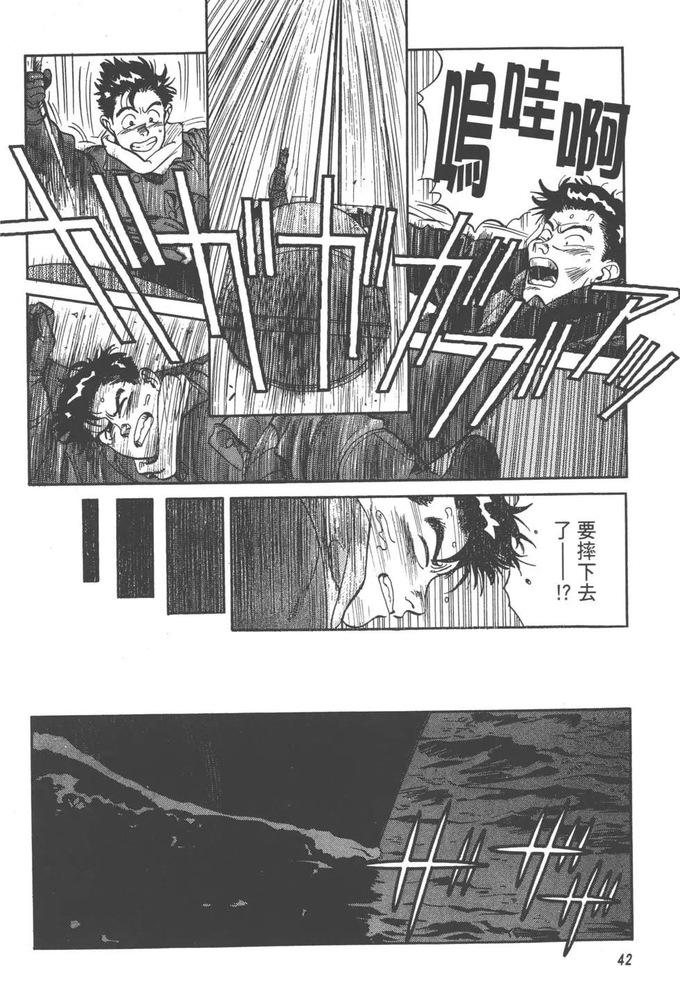 吉原昌宏作品集 - 第03卷 萊卡的歸還(1/7) - 3