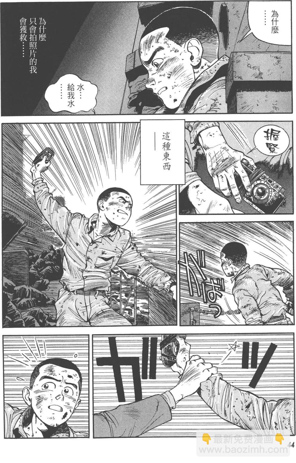 吉原昌宏作品集 - 第03卷 萊卡的歸還(1/7) - 5