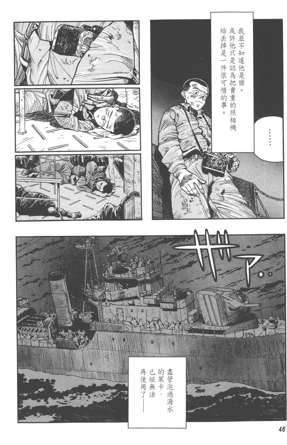 吉原昌宏作品集 - 第03卷 萊卡的歸還(1/7) - 7