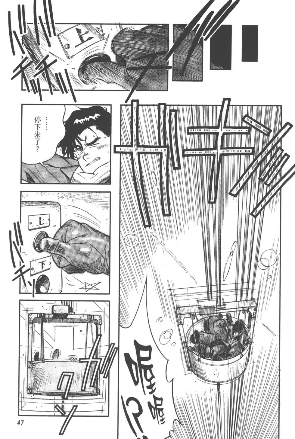 吉原昌宏作品集 - 第03卷 萊卡的歸還(1/7) - 8