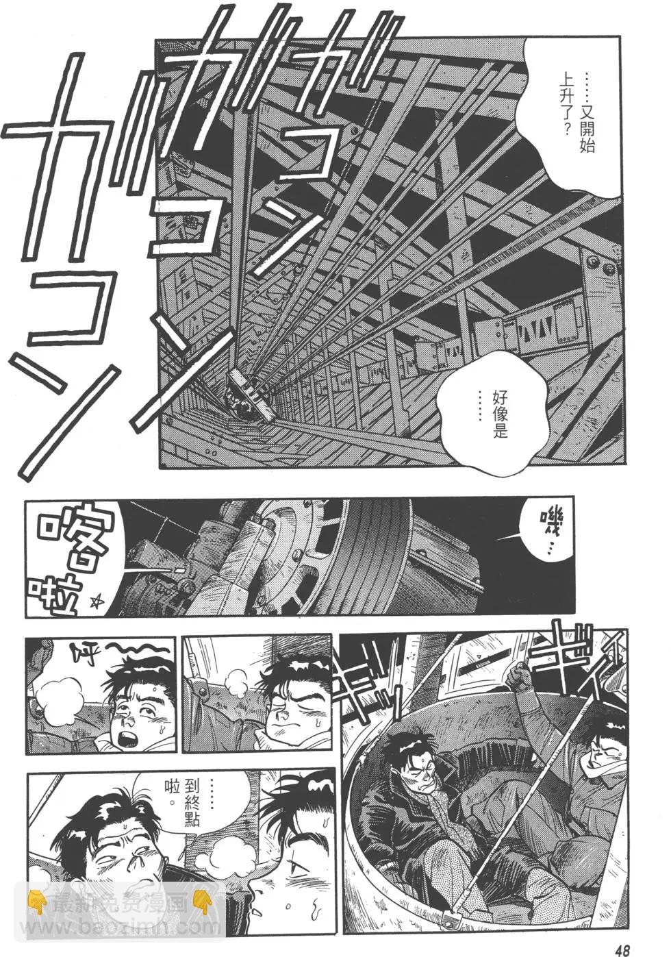 吉原昌宏作品集 - 第03卷 萊卡的歸還(1/7) - 1