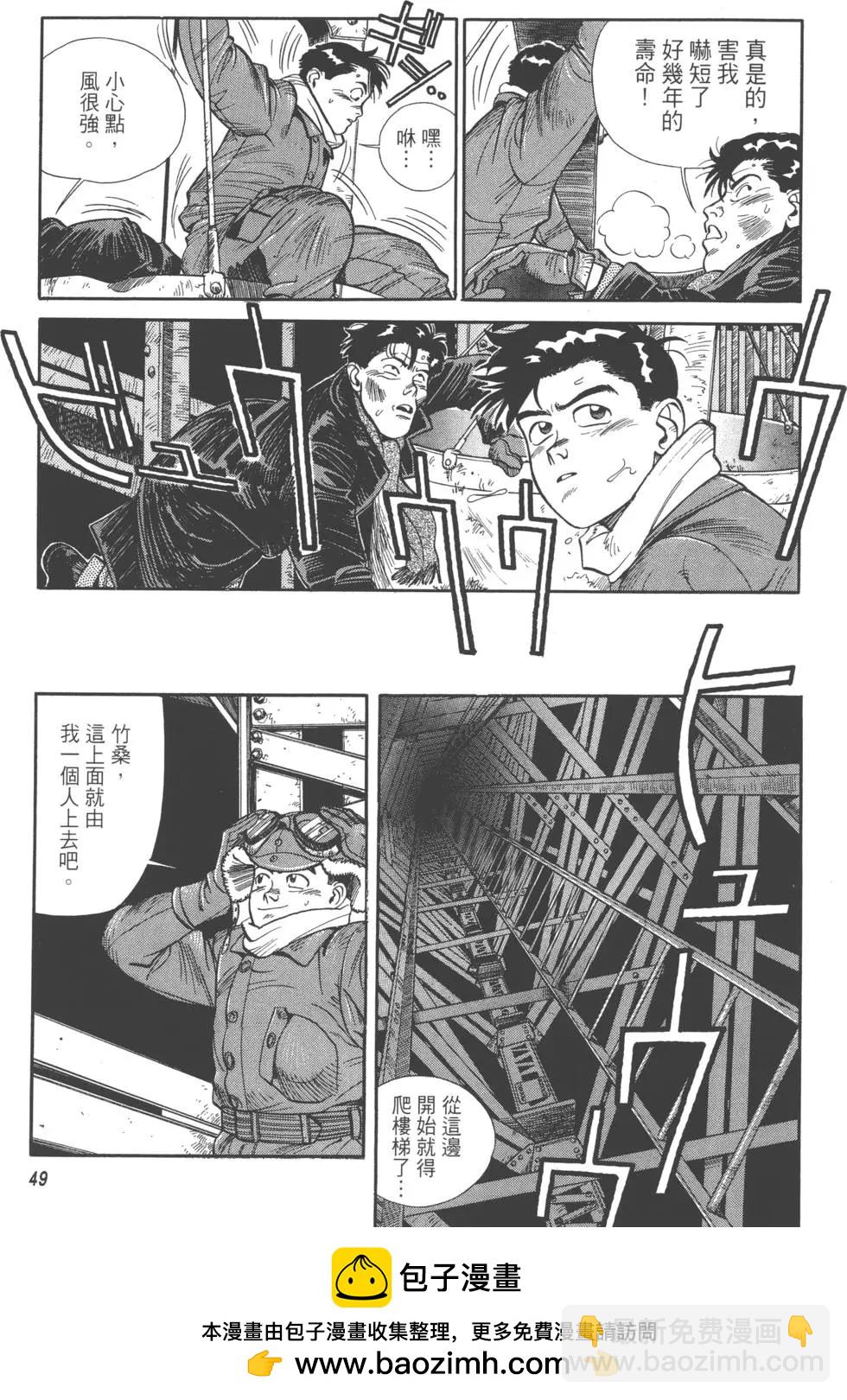吉原昌宏作品集 - 第03卷 萊卡的歸還(1/7) - 2