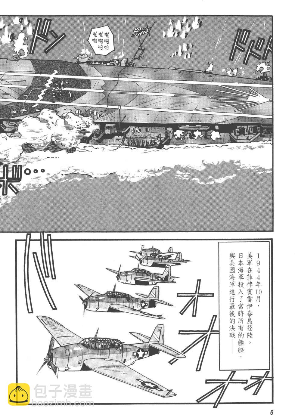 吉原昌宏作品集 - 第03卷 萊卡的歸還(1/7) - 7