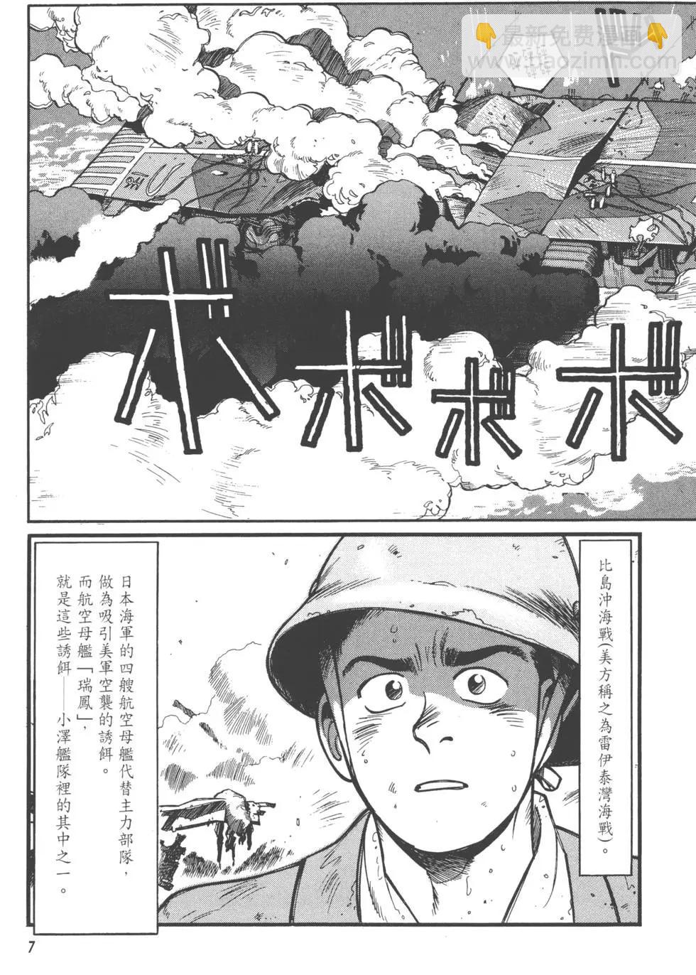 吉原昌宏作品集 - 第03卷 萊卡的歸還(1/7) - 8