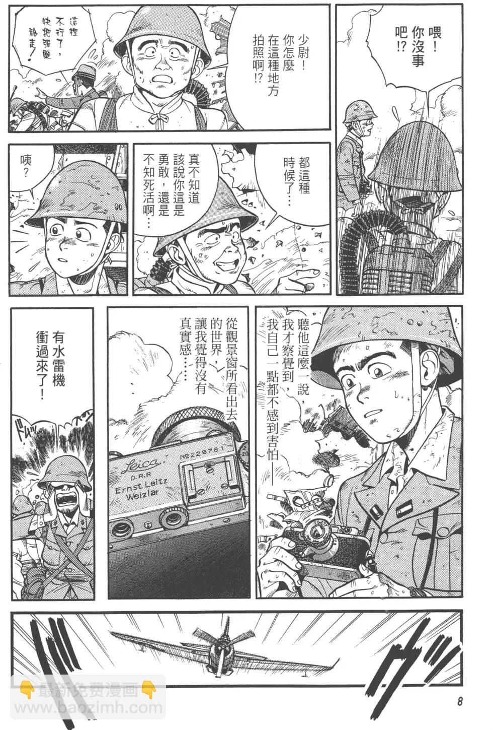 吉原昌宏作品集 - 第03卷 萊卡的歸還(1/7) - 1