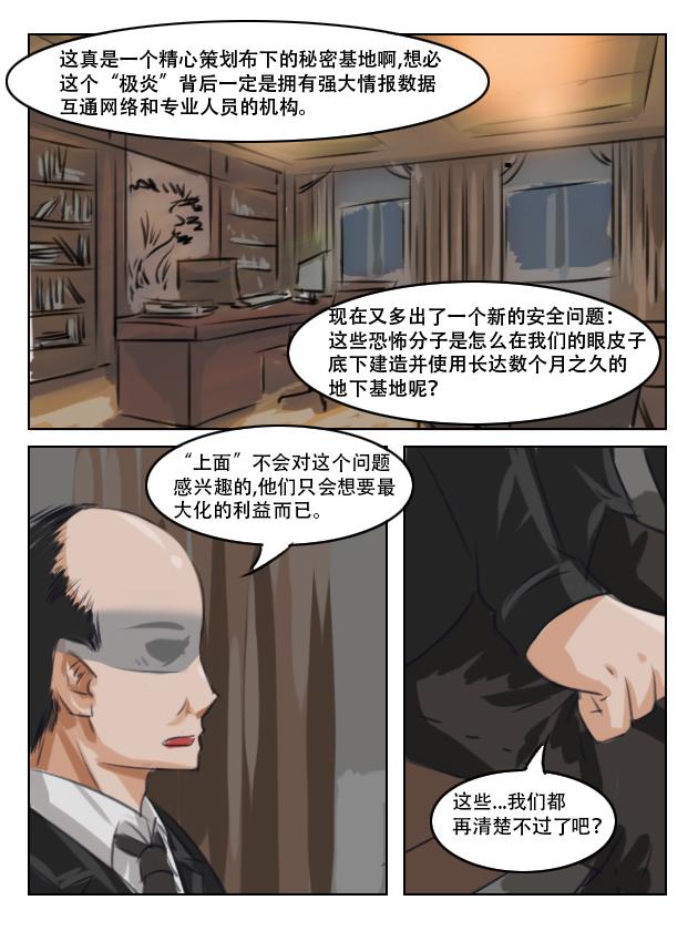 见一次打一次-第10话