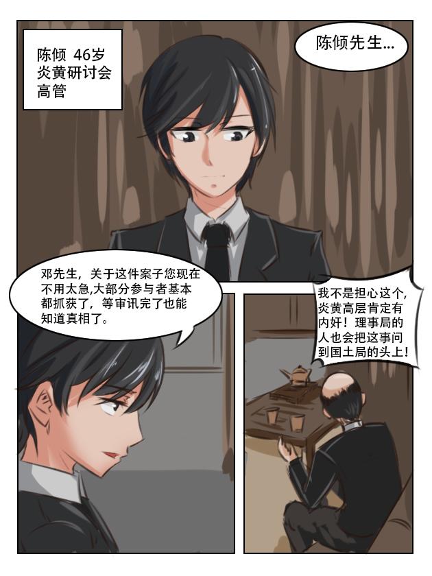 见一次打一次-第10话