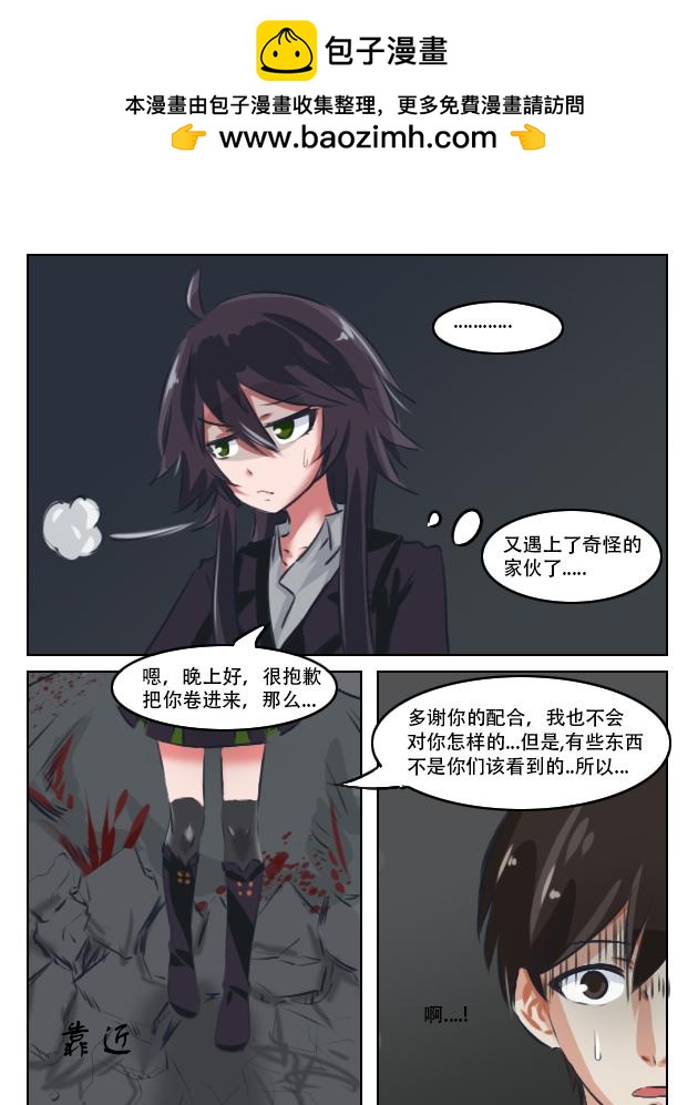 见一次打一次-第10话