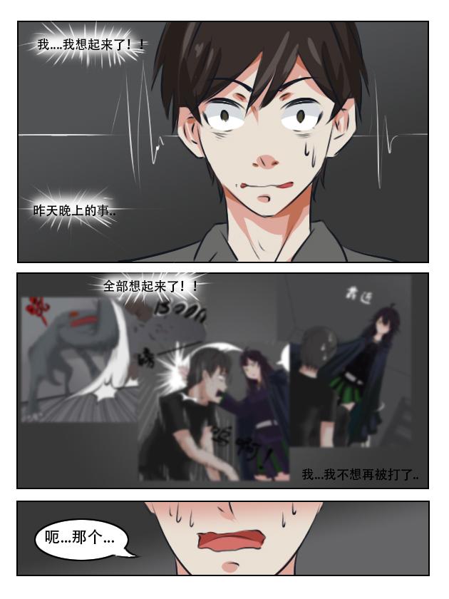 见一次打一次-第10话