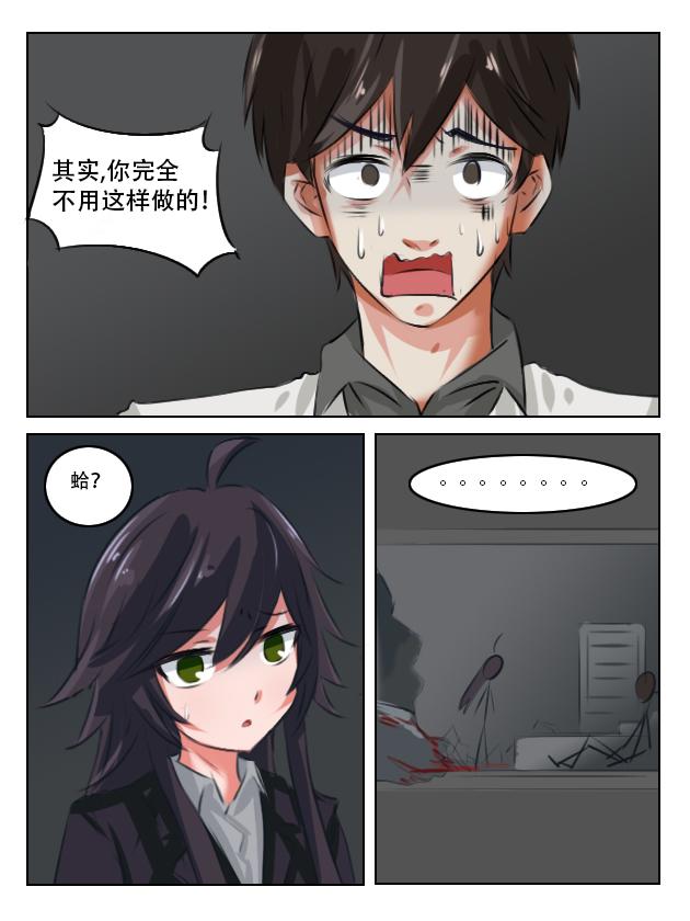 见一次打一次-第10话