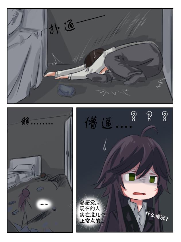 见一次打一次-第10话