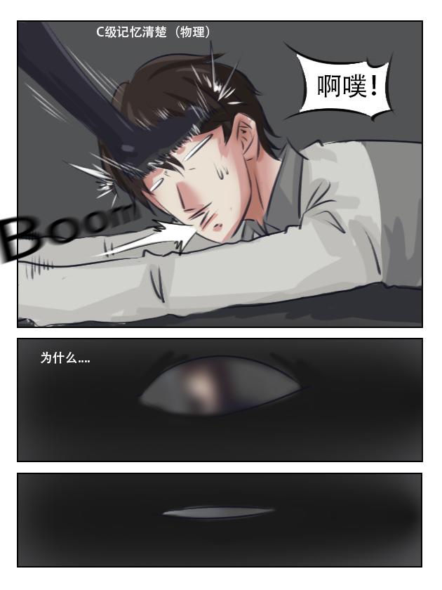 见一次打一次-第10话