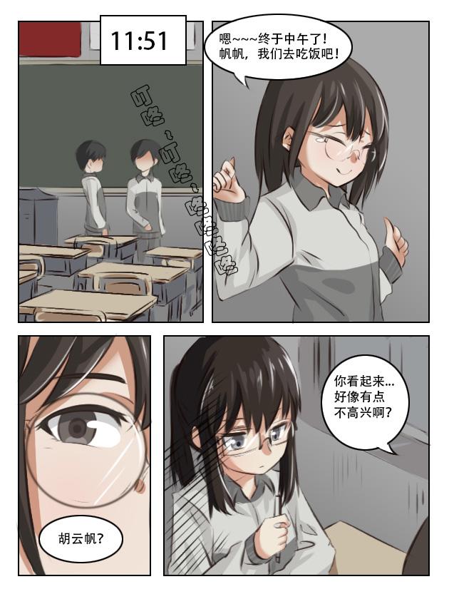 我来还衣服了-第12话