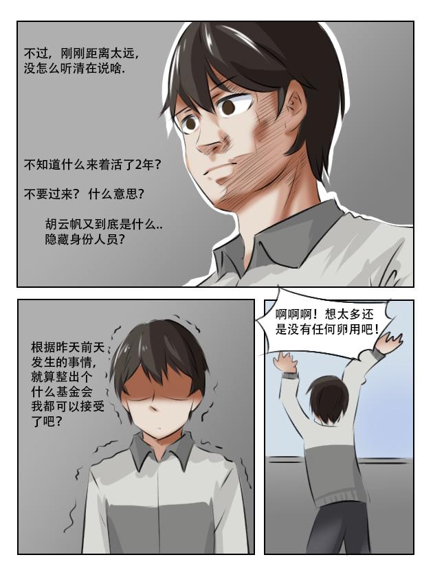 紀元之初 - 我來還衣服了 - 1