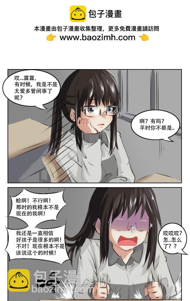 我来还衣服了-第12话